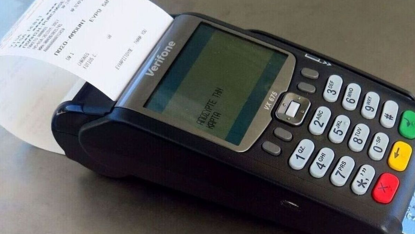 Σε ποιες αγορές χρησιμοποιούν πιο συχνά κάρτα οι καταναλωτές - Πότε προτιμούν τα μετρητά