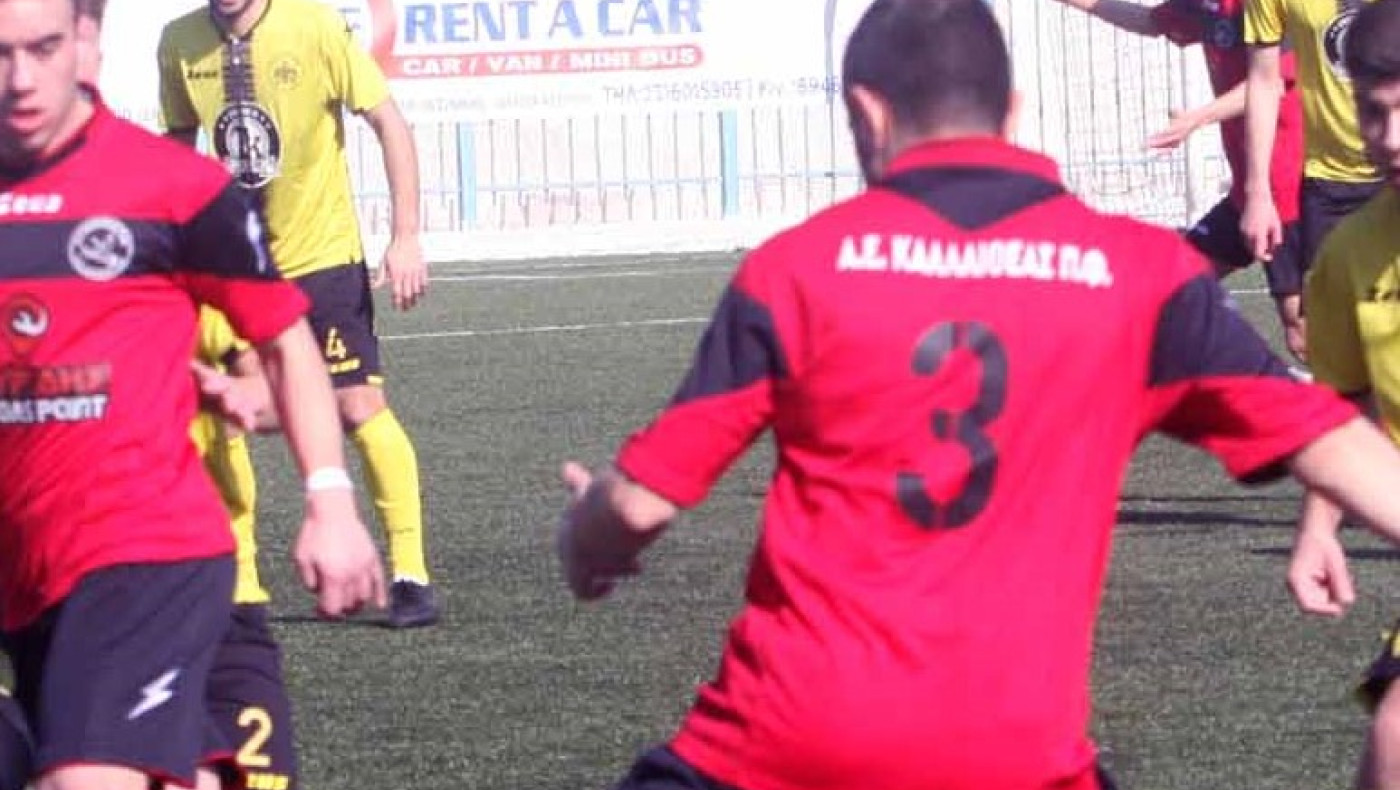 Πολύτιμοι βαθμοί για την ΑΕ Καλλιθέας (δήλωση Καβάση)