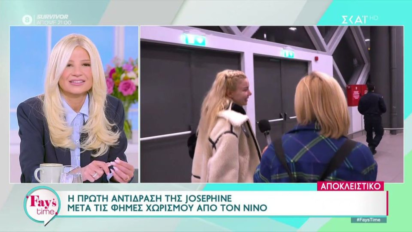Ζόζεφιν: Η πρώτη αντίδραση μετά τις φήμες χωρισμού από τον Νίνο