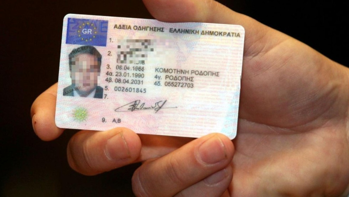 Πρόστιμο 200 ευρώ για χιλιάδες ξεχασιάρηδες οδηγούς -Πού θα δεις πότε λήγει το δίπλωμά σου