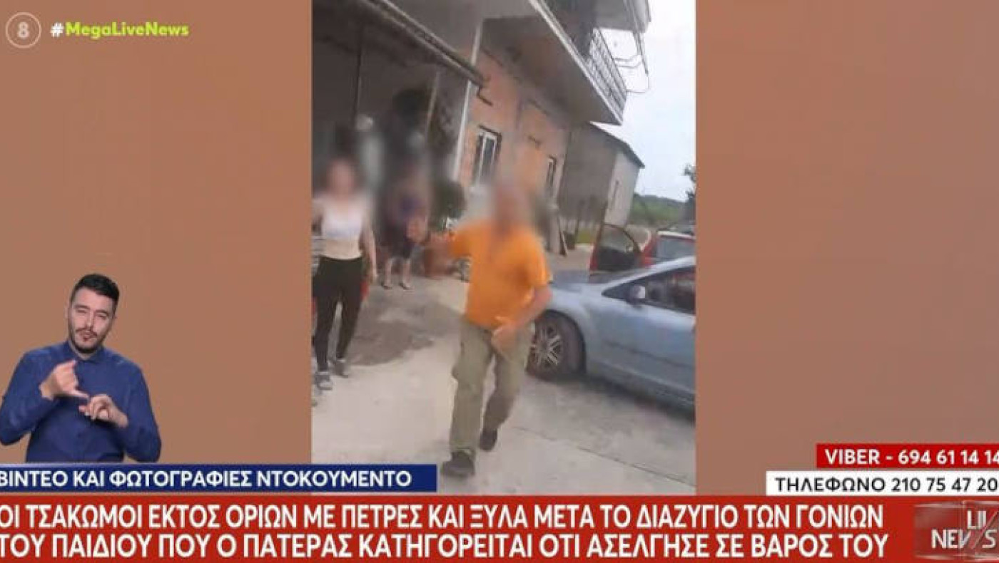 Λάρισα: Βίντεο ντοκουμέντο από τους καυγάδες του γιατρού με την πρώην σύζυγό του