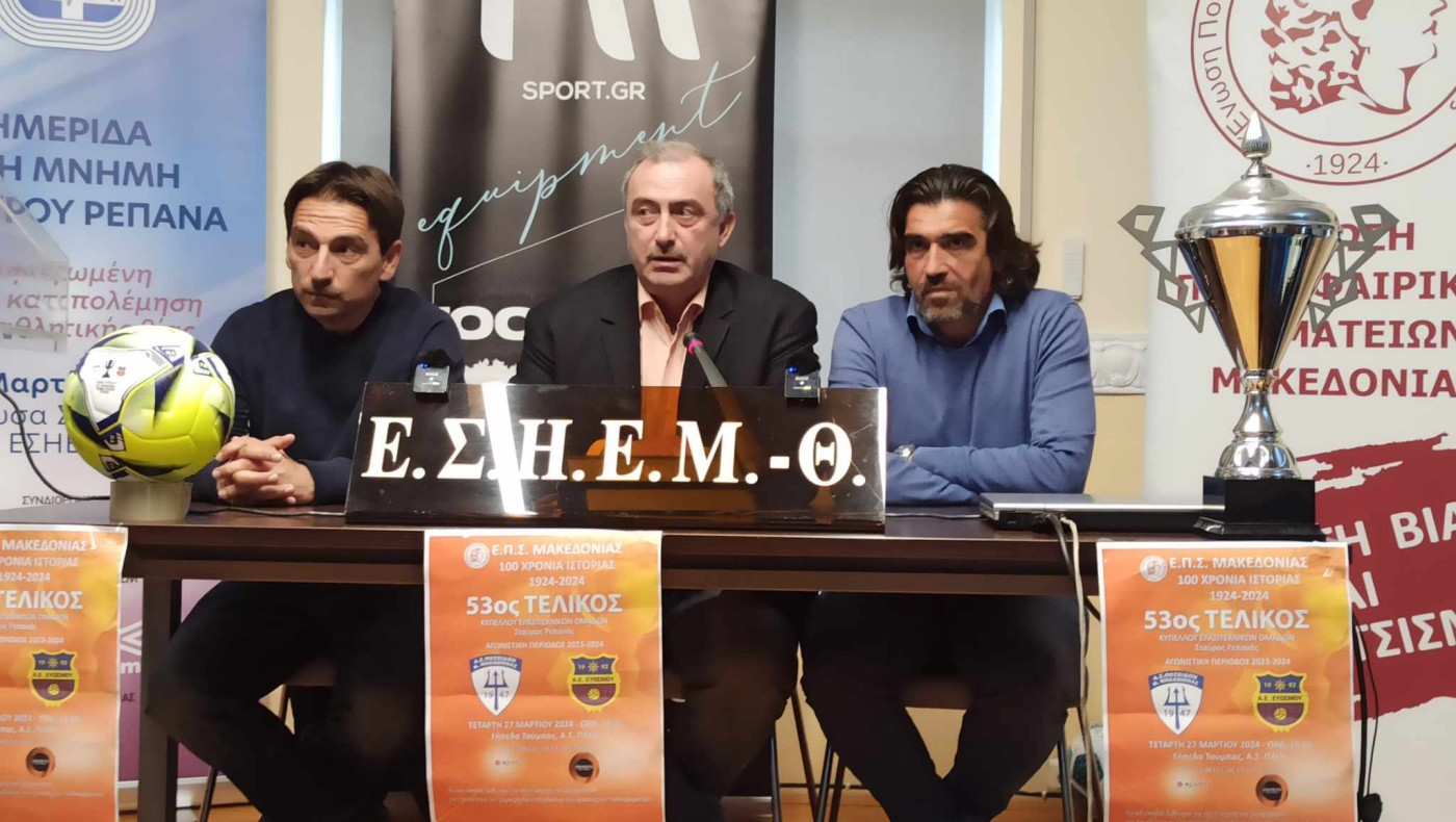 Ζαζόπουλος: «Ο Ποσειδώνας δίνει αίγλη στον τελικό και παίρνει δόξα», Tσουκαλίδης: «Δύο διαφορετικοί κόσμοι»