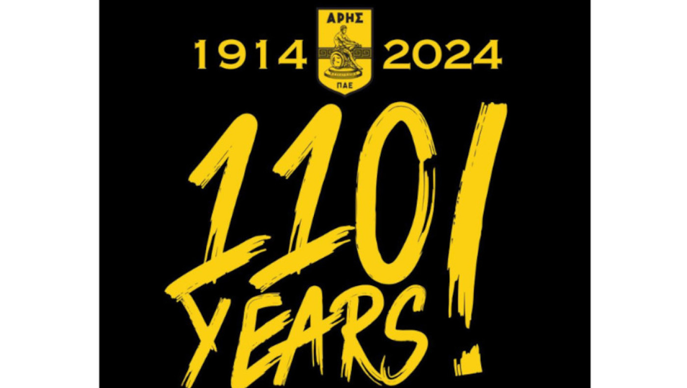 Ο Άρης κλείνει τα 110 χρόνια και τα γιορτάζει στο κέντρο της Θεσσαλονίκης