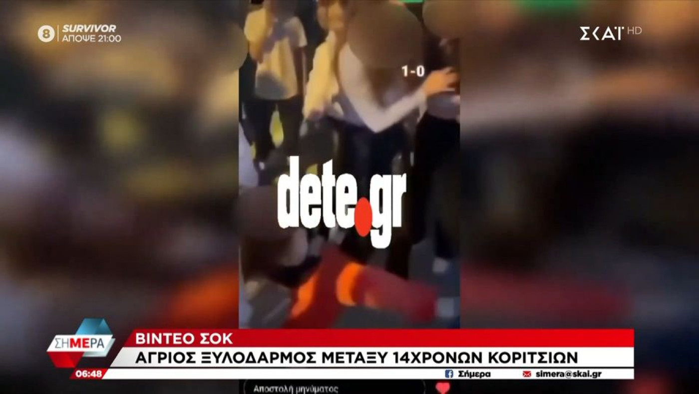 Βίντεο σοκ﻿ από τον άγριο ξυλοδαρμό μεταξύ ανήλικων κοριτσιών﻿ στην Πάτρα