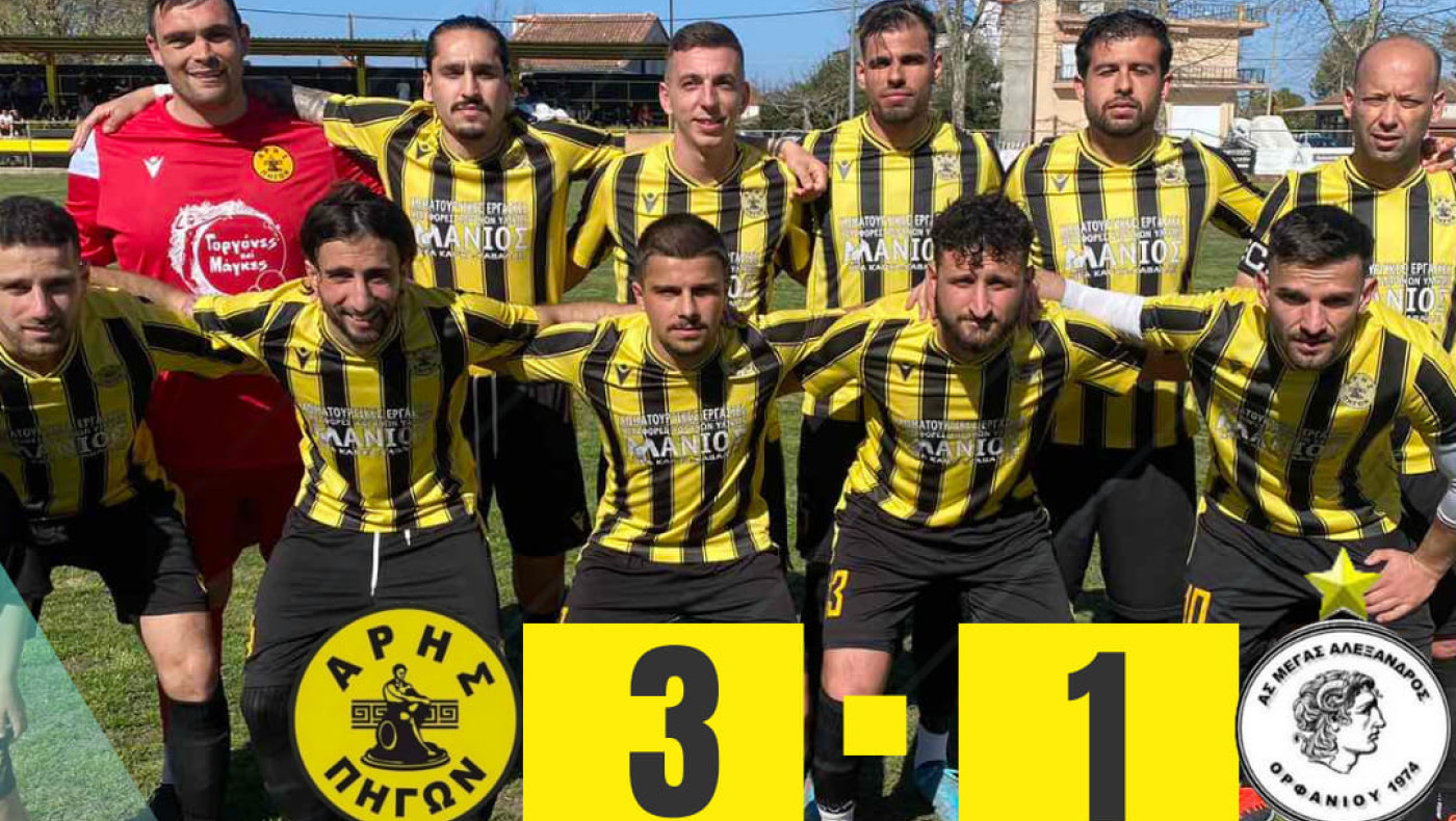 ΕΠΣ Καβάλας: Πρωταθλητής ο Αρης Πηγών και τώρα τα μπαράζ