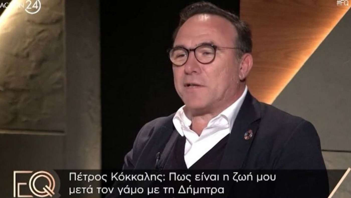 Κόκκαλης: «Εαν ο χρόνος γυρνούσε πίσω, σίγουρα θα έκανα παιδί με την Ματσούκα»