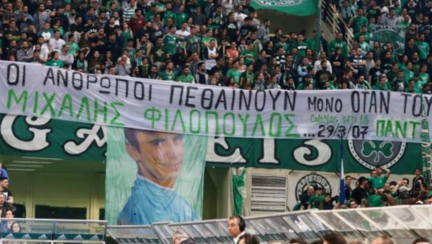Παναθηναϊκός: «Η απώλεια του Φιλ΄όπουλου δεν έχει ξεχαστεί-Προσωπογραφία του σε κάθε γήπεδο»