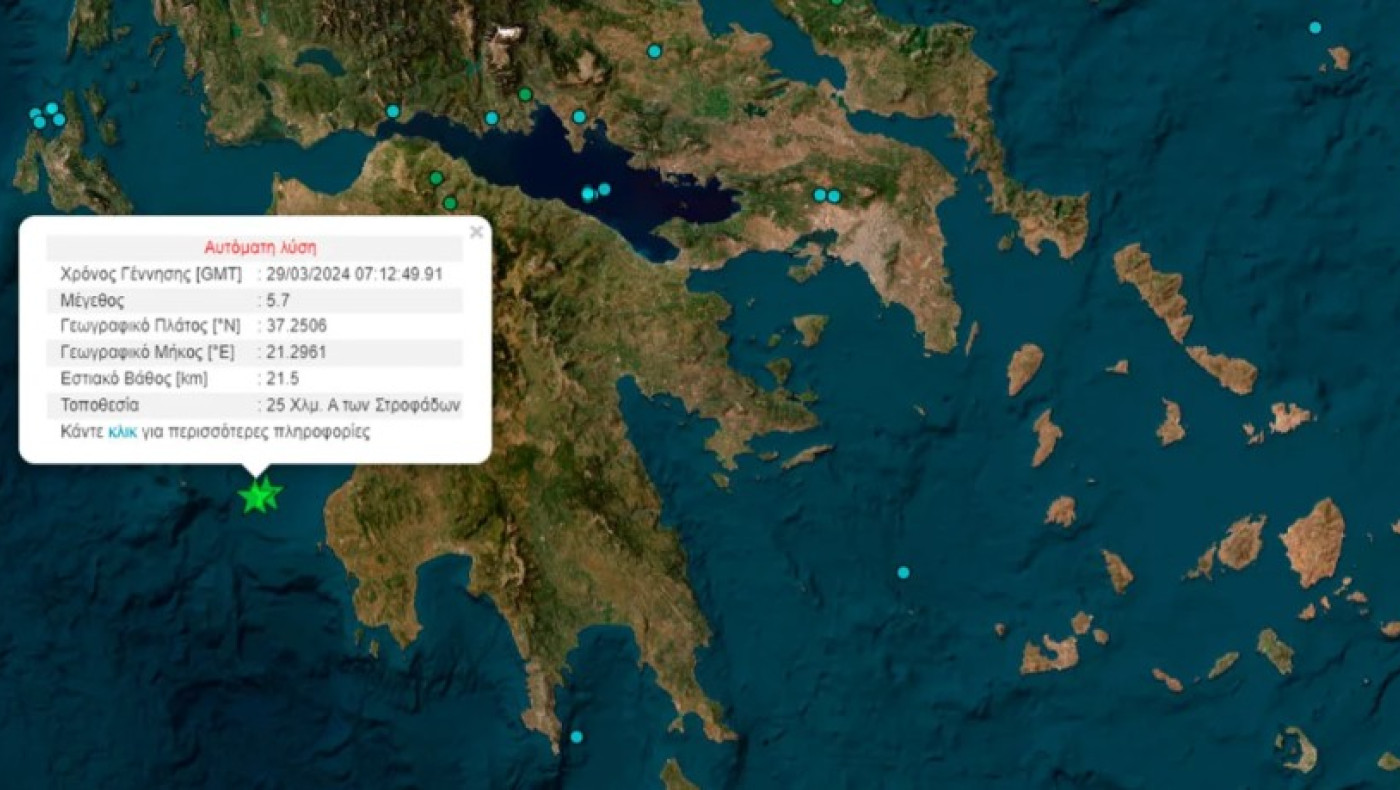 Σεισμός 5,7 Ρίχτερ που έγινε αισθητός και στην Αττική: «Είναι νωρίς να πούμε αν πρόκειται για τον κύριο»