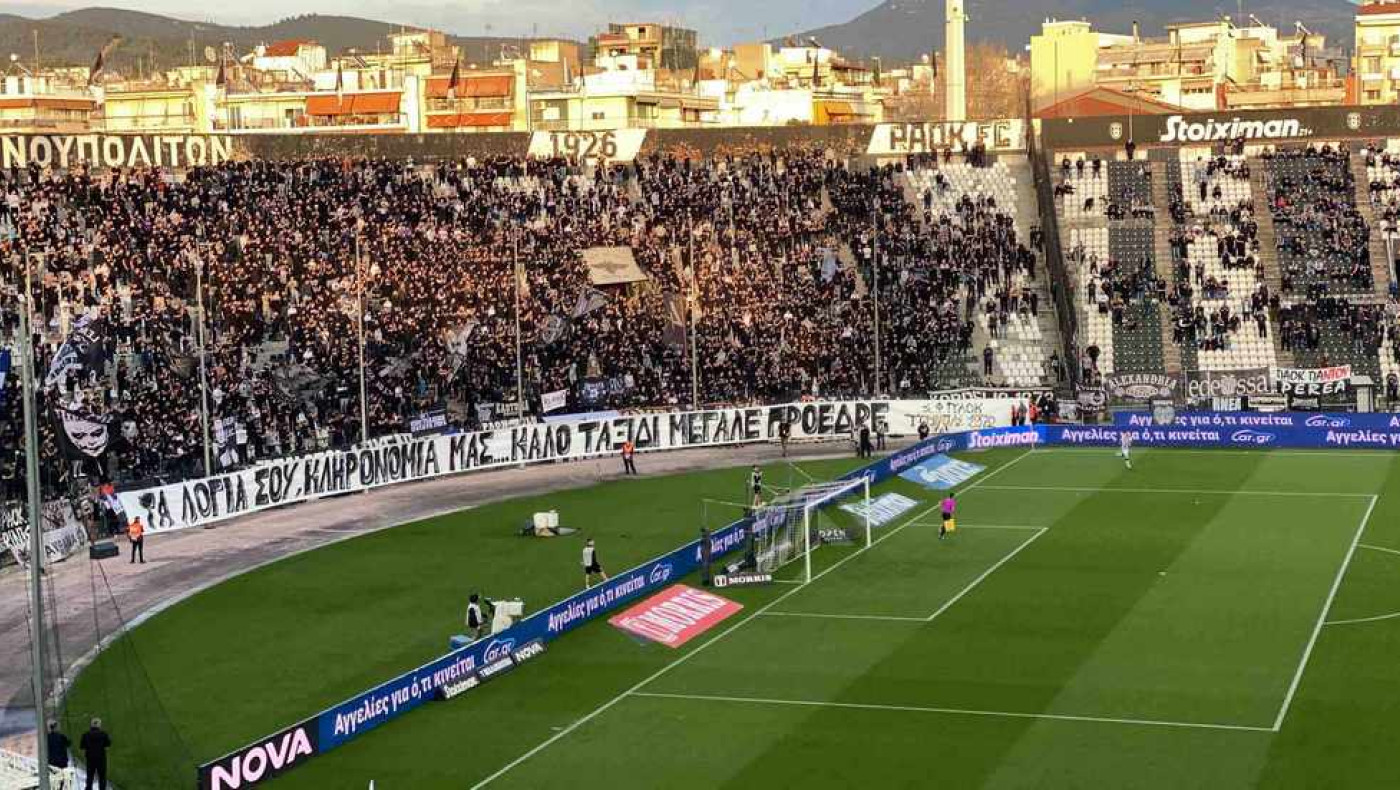 Οι οπαδοί του ΠΑΟΚ αποχαιρέτησαν τον «Παπέν»