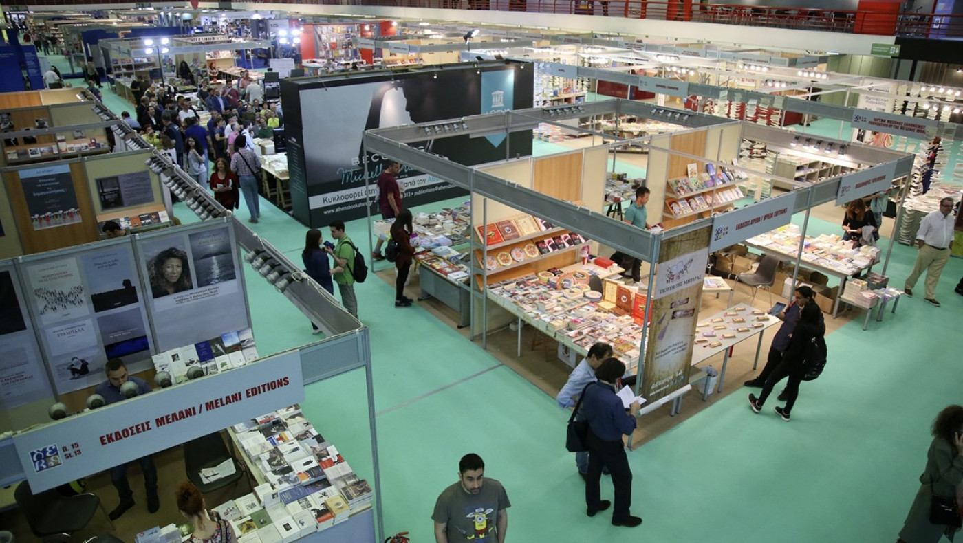 20η Διεθνής Έκθεση Βιβλίου Θεσσαλονίκης: Πότε ξεκινά και πού θα γίνει