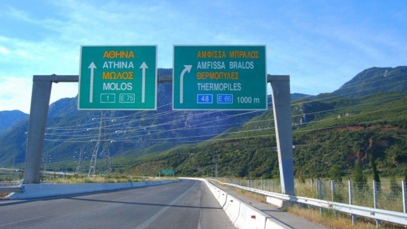 Πρόστιμα σε επιχειρήσεις στον οδικό άξονα Αθήνας-Θεσσαλονίκης-Ευζώνων