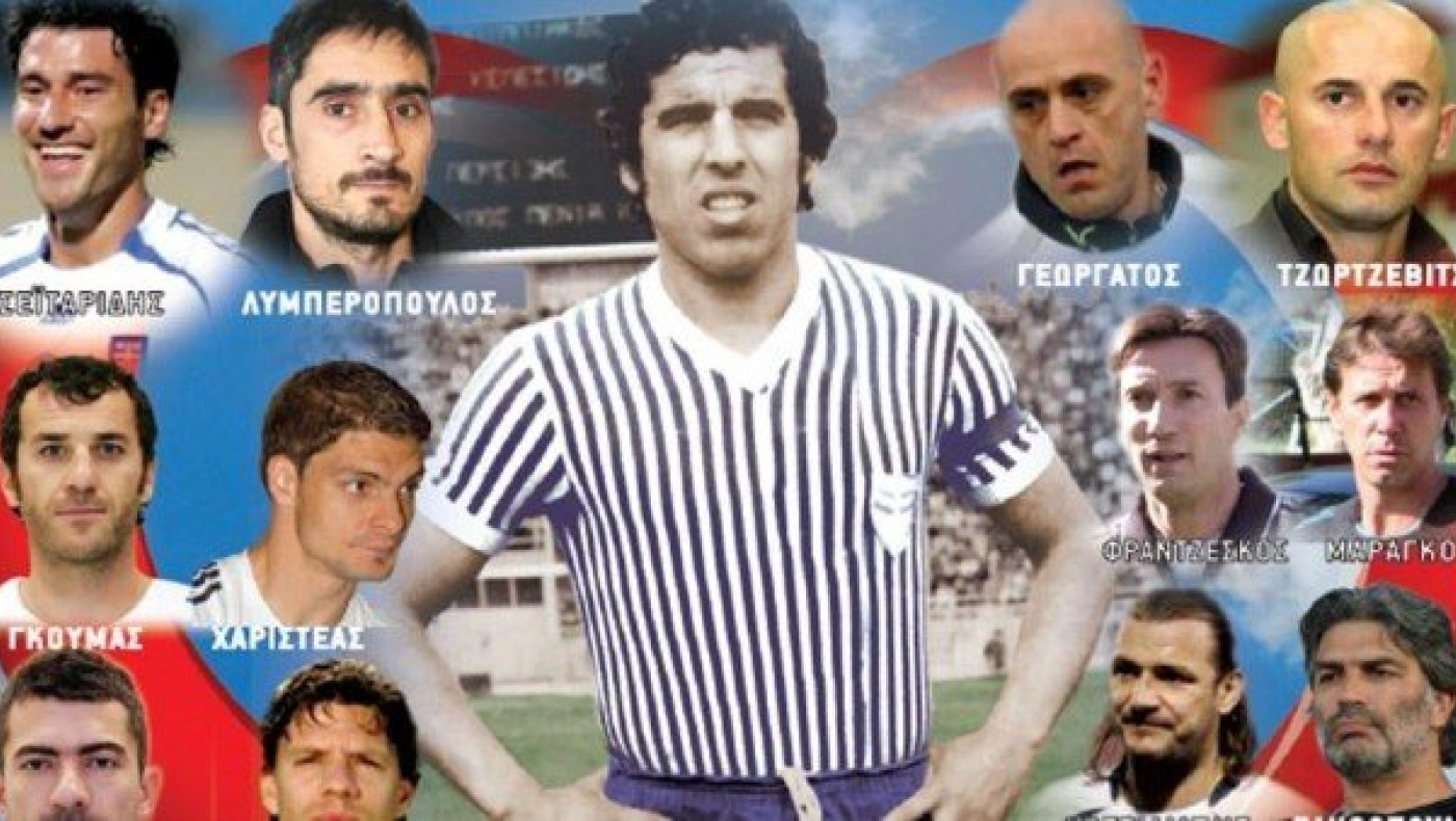 Στο γήπεδο ξανά η Εθνική που κατέκτησε το Euro 2004! (pic)