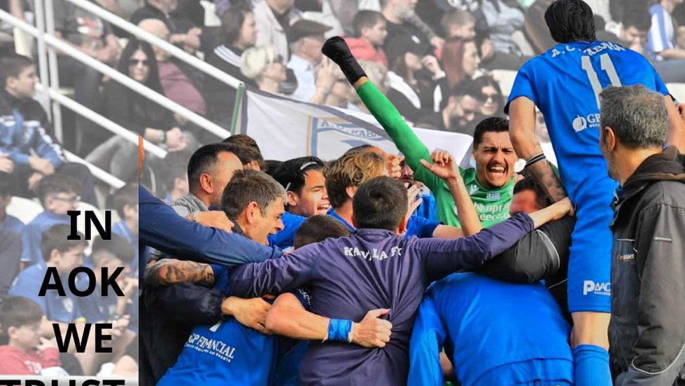 Αφιέρωμα για την άνοδο της Καβάλας - Καβακάς: «Το μυστικό της επιτυχίας»