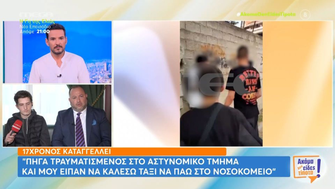 ΕΛΑΣ: Νέα καταγγελία από θύμα βίας-«Μου είπαν να πάρω ταξί»