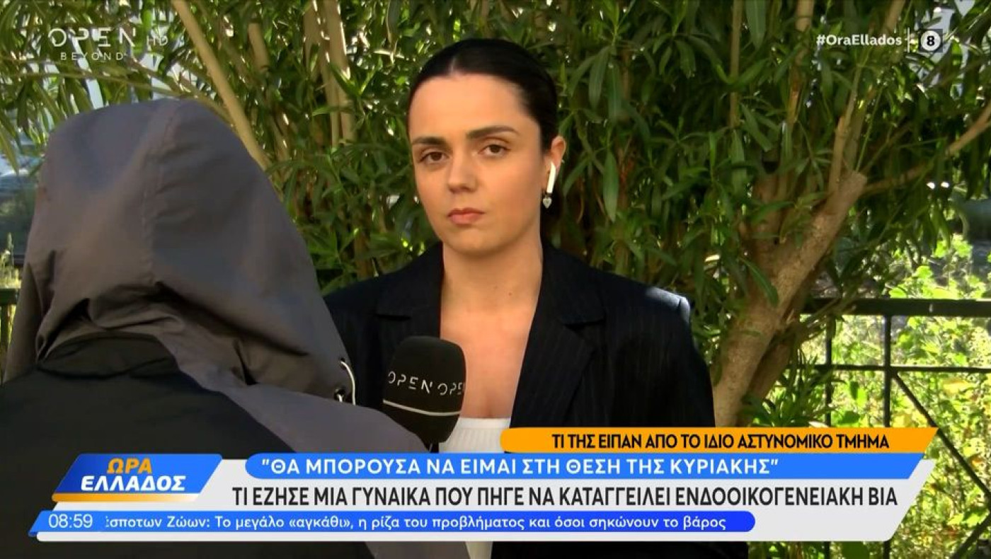 Άγιοι Ανάργυροι: Νέα καταγγελία για το Αστυνομικό Τμήμα - Αρνήθηκαν βοήθεια σε θύμα  ενδοοικογενειακής βίας