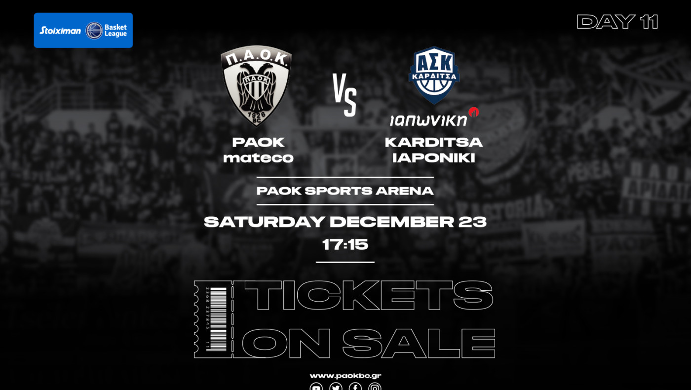 Τα εισιτήρια για τον αγώνα ΠΑΟΚ – Καρδίτσα