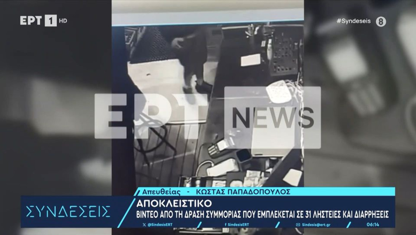 Μαρούσι: Συμμορία νεαρών εμπλέκεται σε 31 ληστείες!