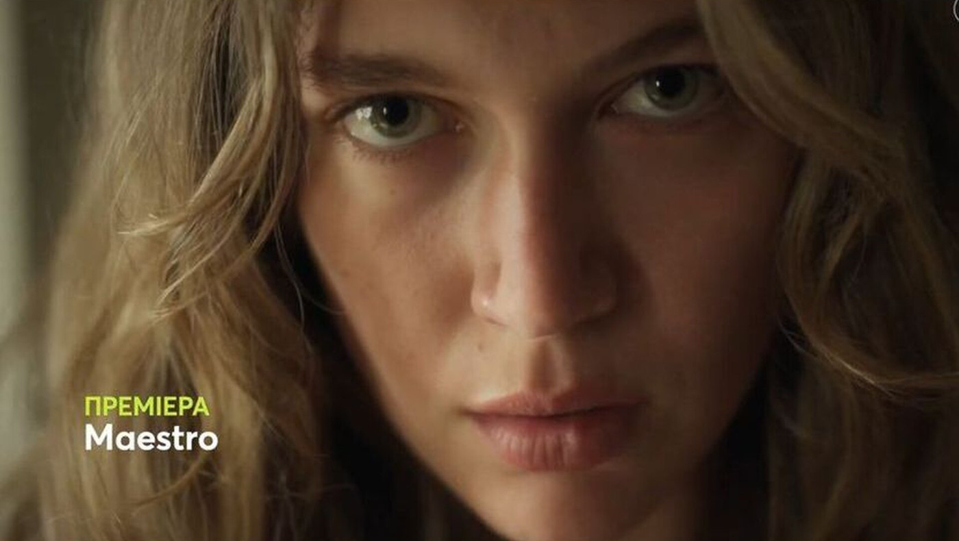 Maestro: Πότε κάνει πρεμιέρα η δεύτερη σεζόν της σειράς του Παπακαλιάτη