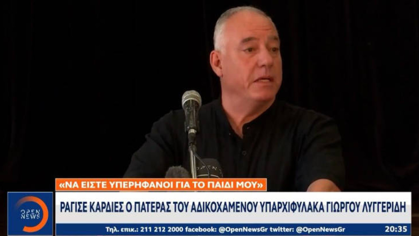 Γιώργος Λυγγερίδης-Συγκινεί ο πατέρας του: «Να είστε περήφανοι για το παιδί μου!»