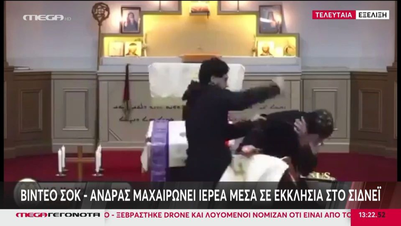 Άνδρας μαχαίρωσε ιερέα μέσα σε εκκλησία σε live μετάδοση