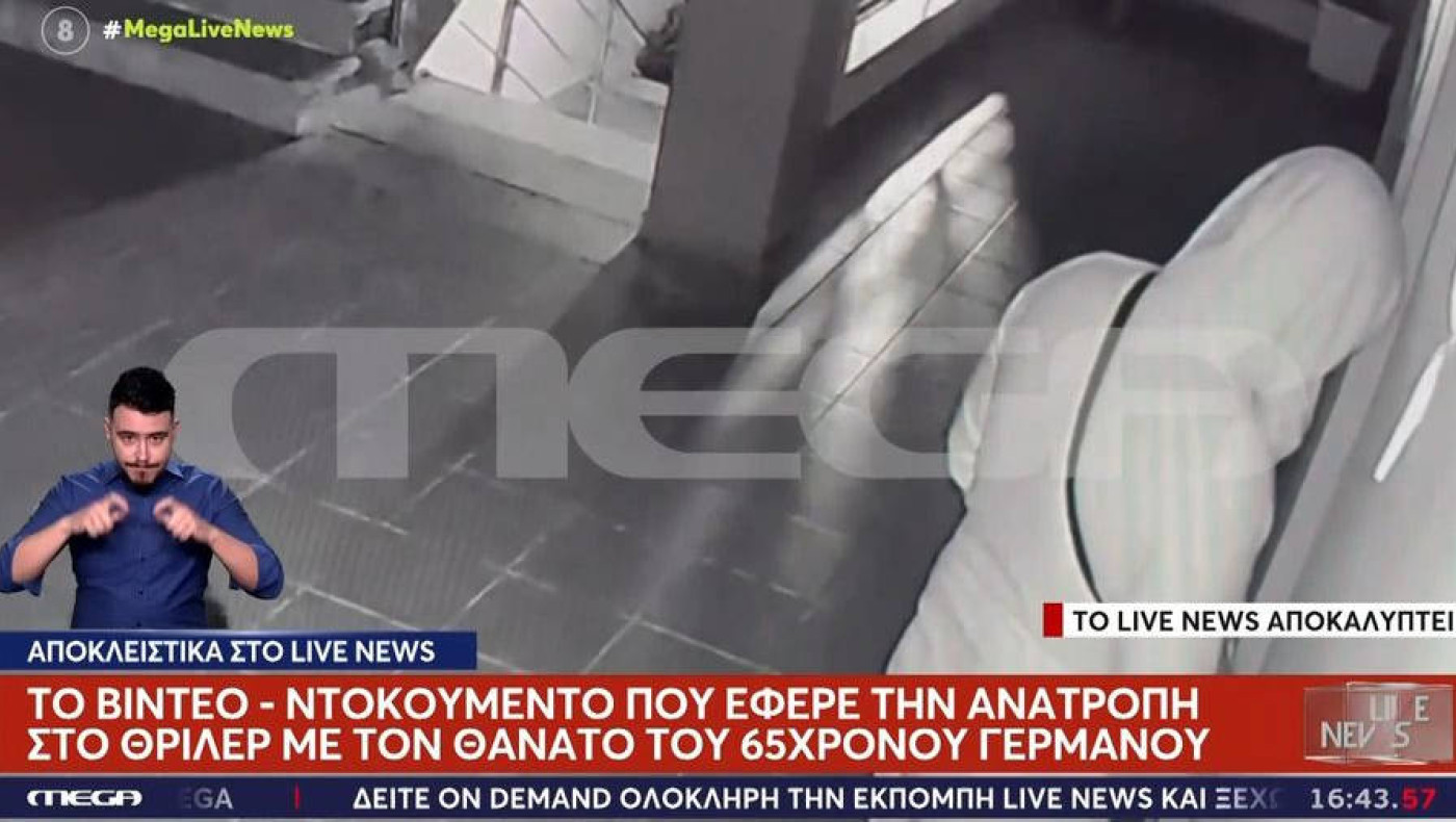 Ιεράπετρα: Το βίντεο-ντοκουμέντο που πρόδωσε τον 45χρονο για τη δολοφονία του Γερμανού