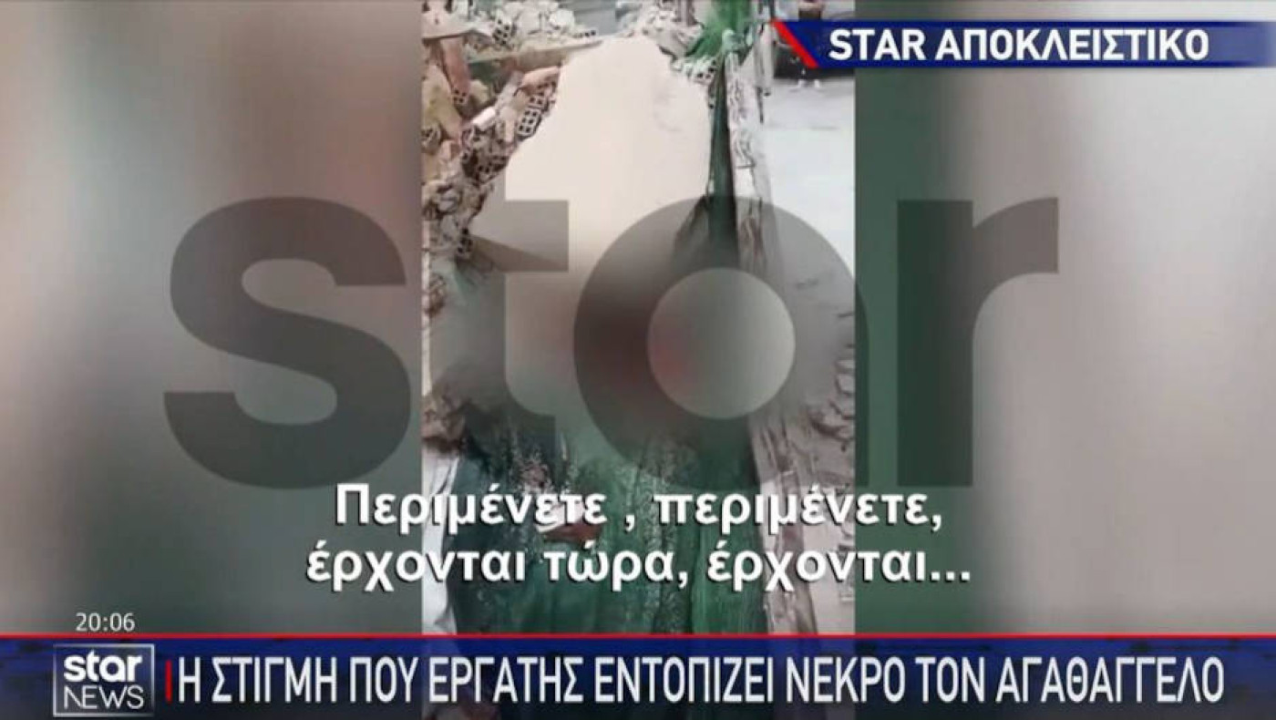 Πειραιάς-Βίντεο ντοκουμέντο: Η ανατριχιαστική στιγμή που εντοπίζουν νεκρό τον 31χρονο αστυνομικό