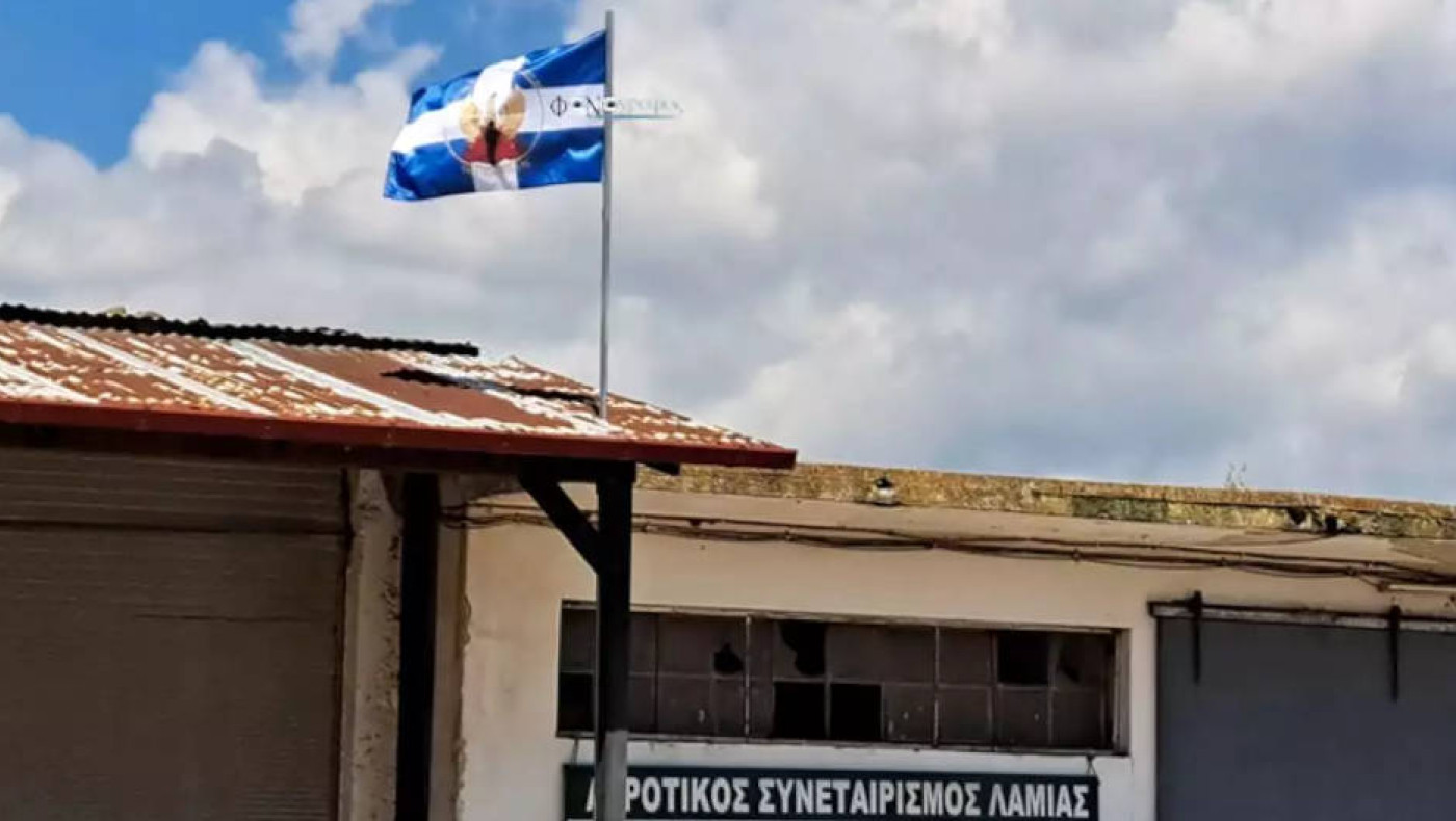 Σπερχειάδα Φθιώτιδας: Ύψωσαν τη σημαία της Χούντας στο κτίριο του Αγροτικού Συνεταιρισμού