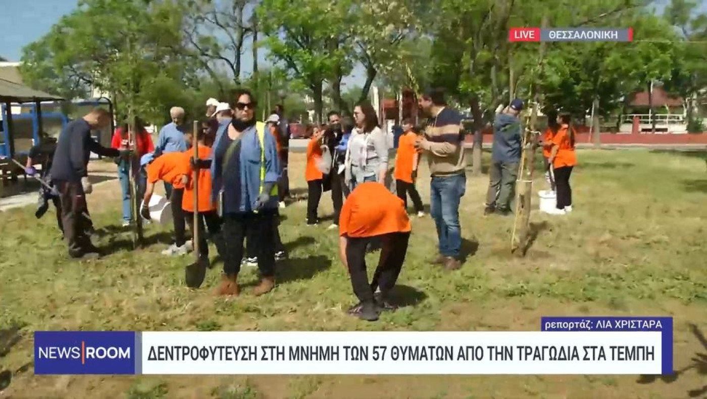 Θεσσαλονίκη: 57+1 δέντρα στη μνήμη των θυμάτων των Τεμπών