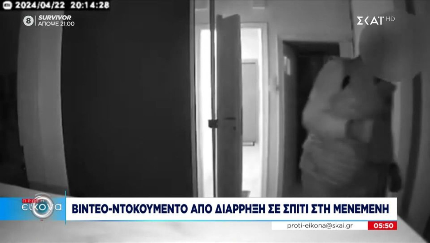 Μενεμένη: Δράση ληστής καταγράφηκε από κάμερα