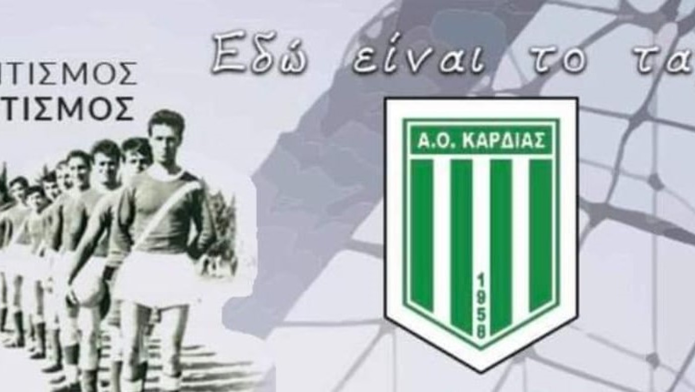 Εκλογές στον ΑΟ Καρδίας