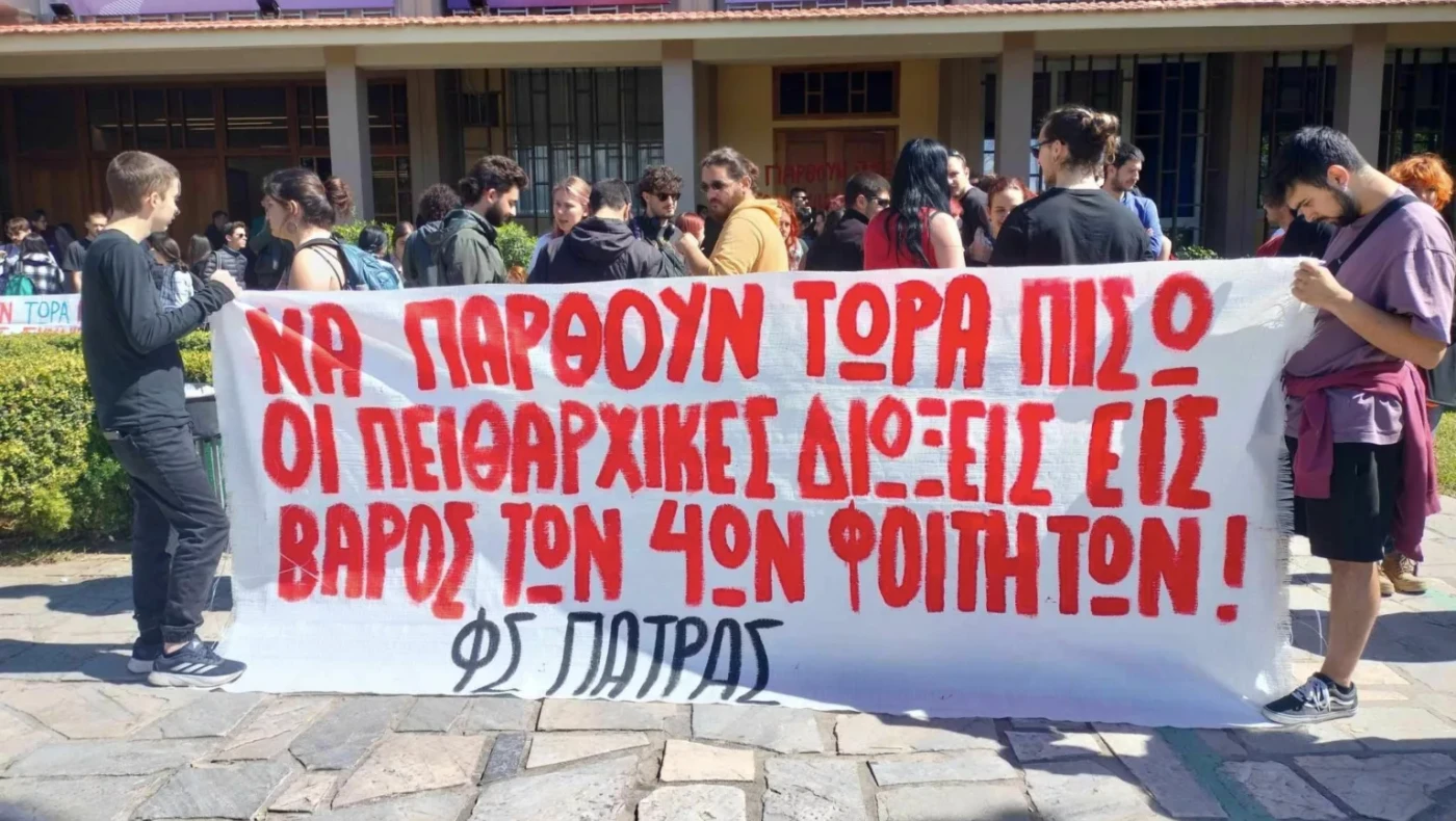 Πάτρα: Πρύτανης υπό «πολιορκία» στο γραφείο του-Διαμαρτυρία φοιτητών