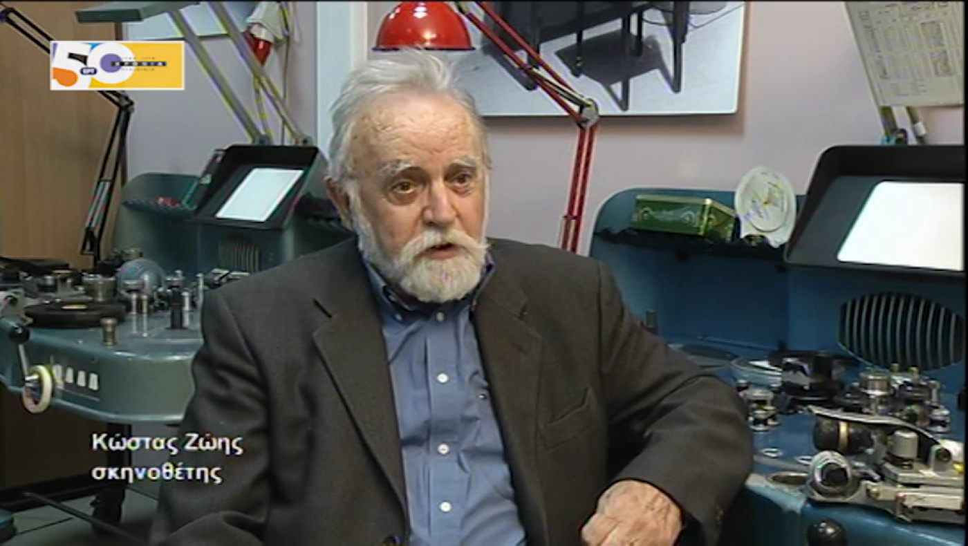 Κωστής Ζώης: Πέθανε ο σπουδαίος σκηνοθέτης και σεναριογράφος