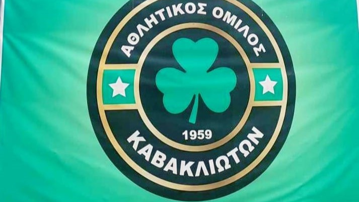 Τουρνουά ακαδημιών στον Αγιο Αθανάσιο