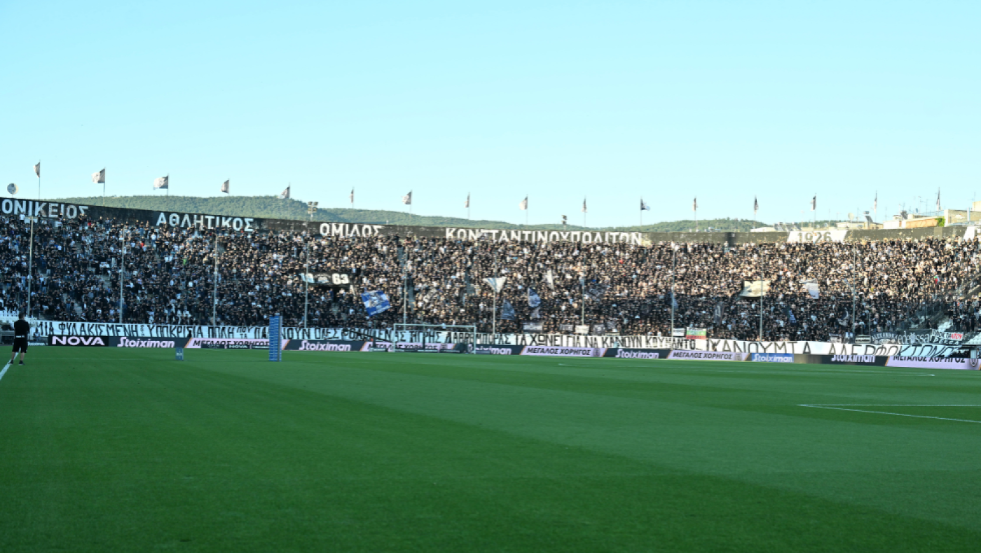 ΠΑΟΚ: Ακρόαση για το πανό