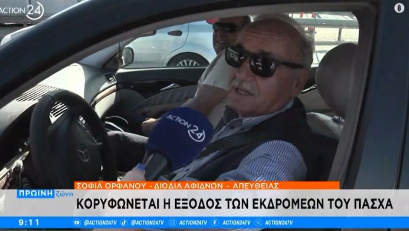 «Ζήτω ο Κυριάκος Μητσοτάκης!» φώναζε ταξιδιώτης αναχωρώντας για Πάσχα!