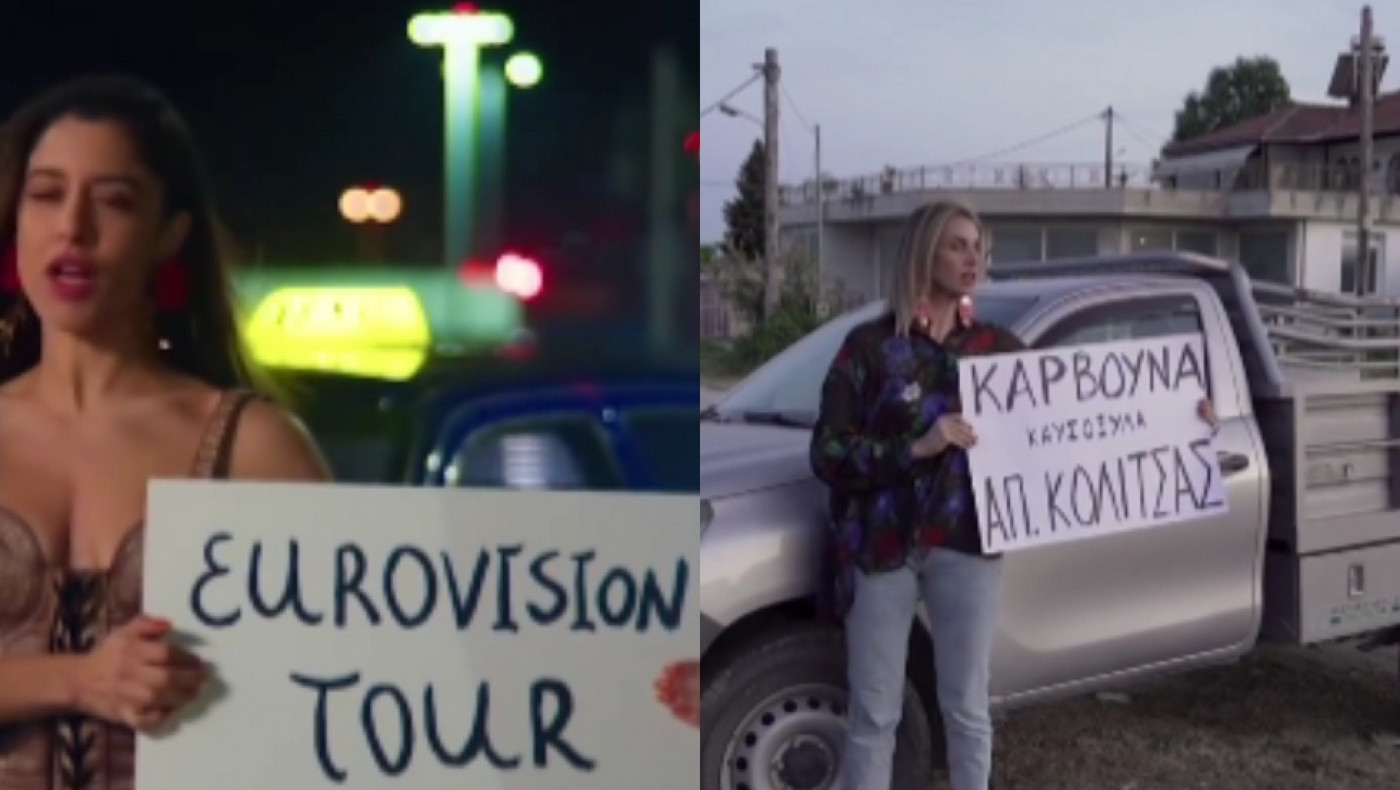 Τρομερή διαφήμιση για καυσόξυλα αλά… Μαρίνα Σάττι και Eurovision