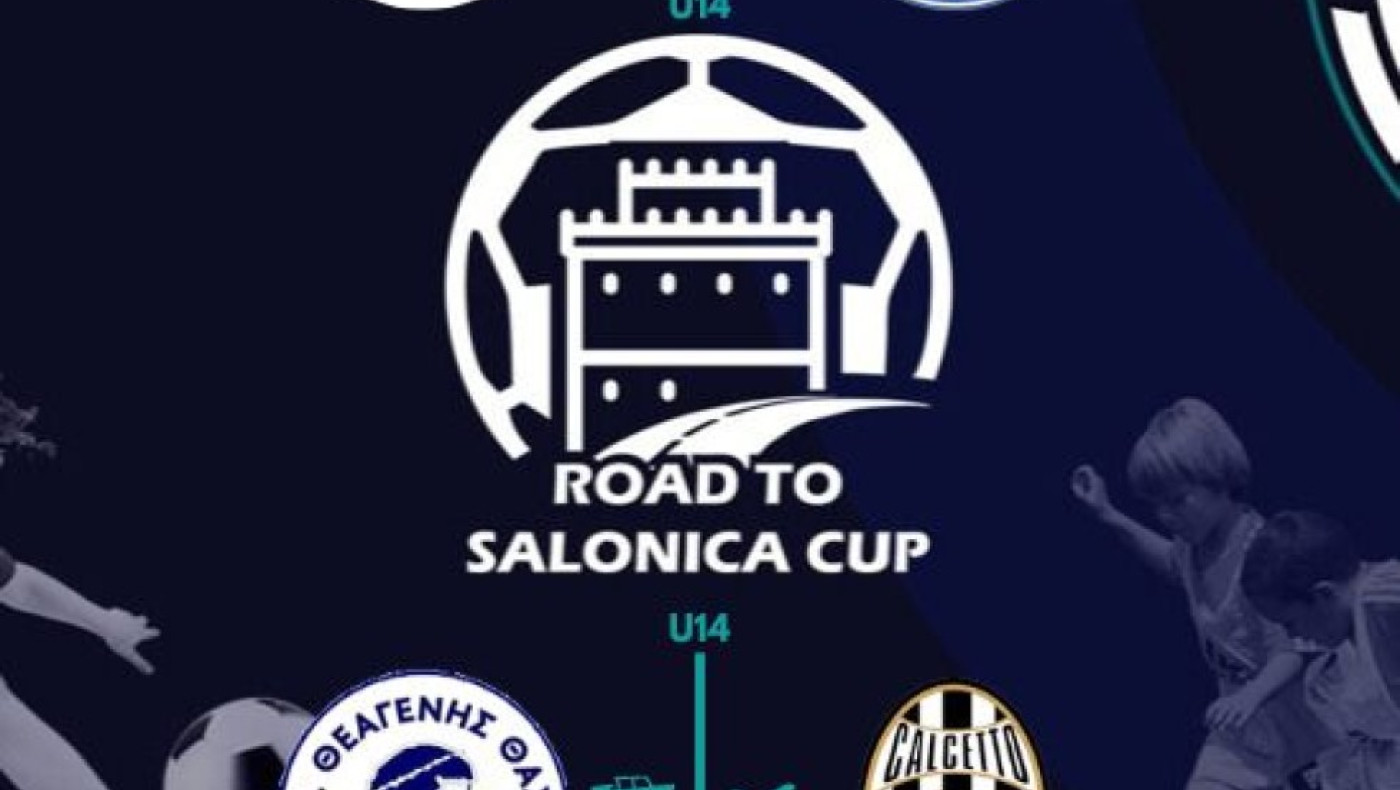 Τελετή λήξης στο 7ο Road to Salonica Cup