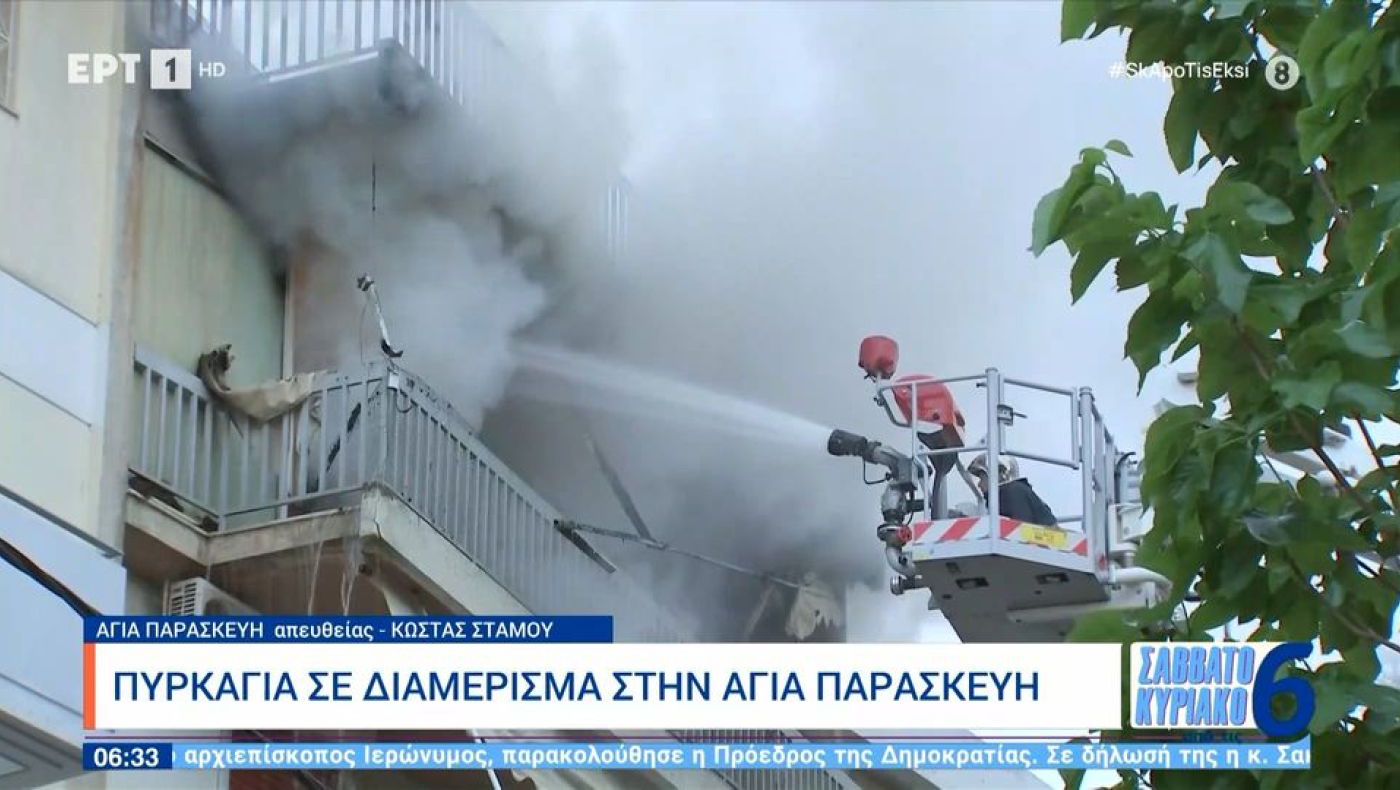 Αγία Παρασκευή: Απανθρακωμένη γυναίκα μετά από πυρκαγιά