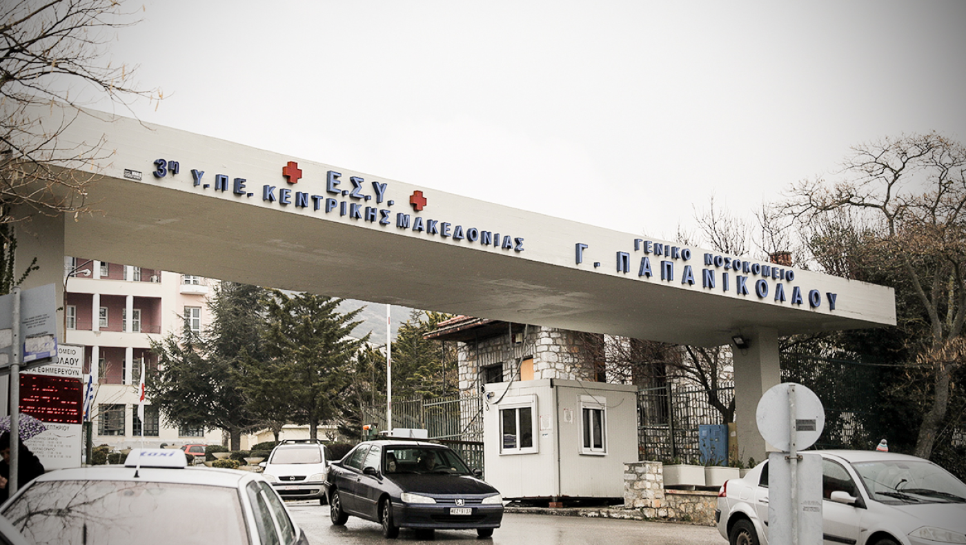 Θεσσαλονίκη: Δώρα ζωής από 33χρονο που πέθανε στο νοσοκομείο Παπανικολάου