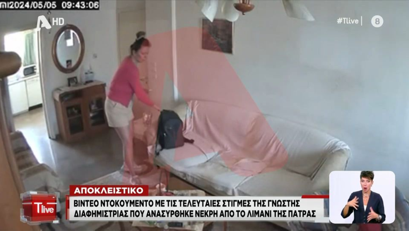 Πάτρα: Ποιες ήταν οι κινήσεις της 48χρονης  που  έπεσε με το αυτοκίνητό της στο λιμάνι