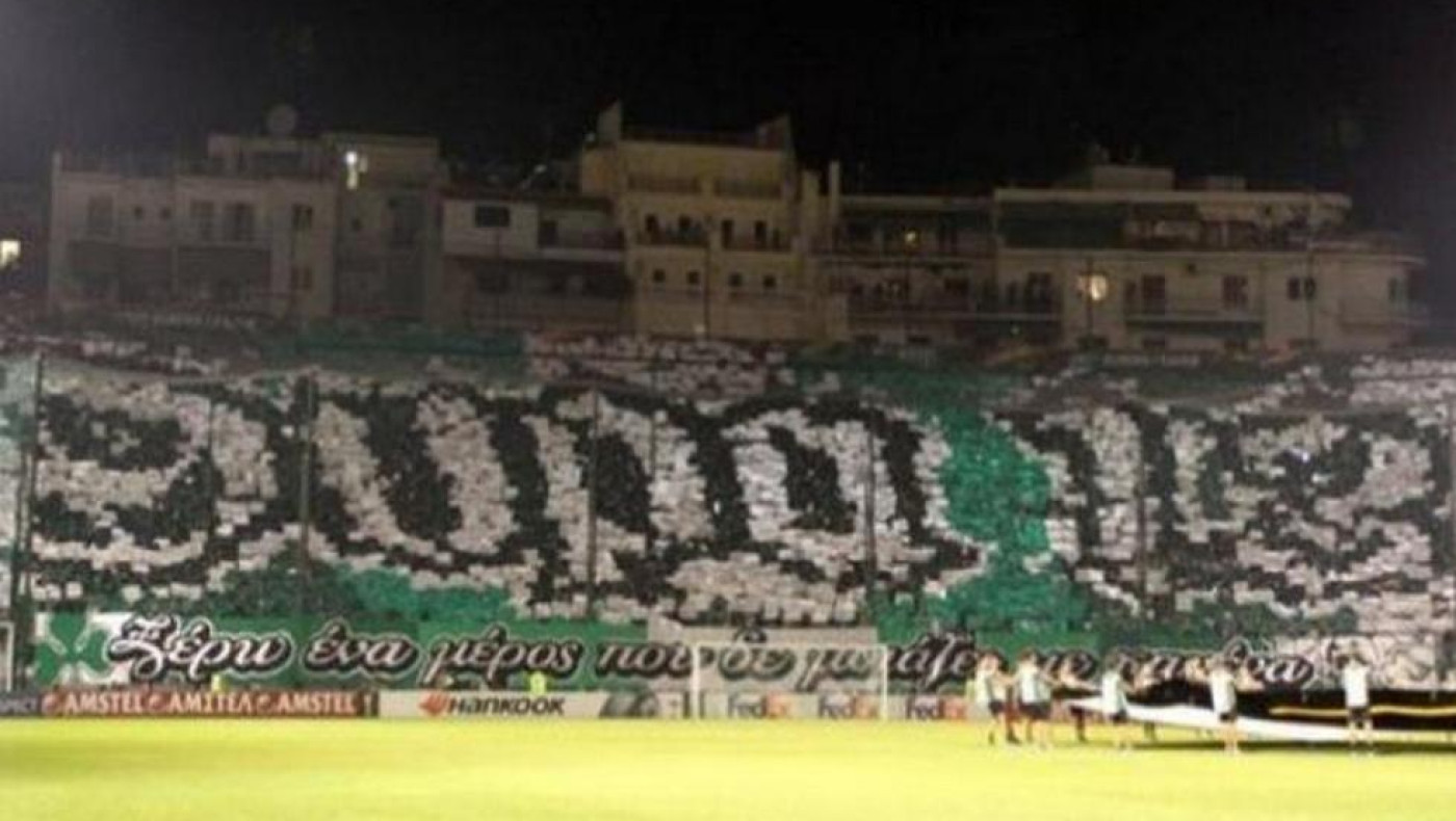 Συλλαλητήριο διοργανώνει η Θύρα 13: «Αλαφούζο πούλα»