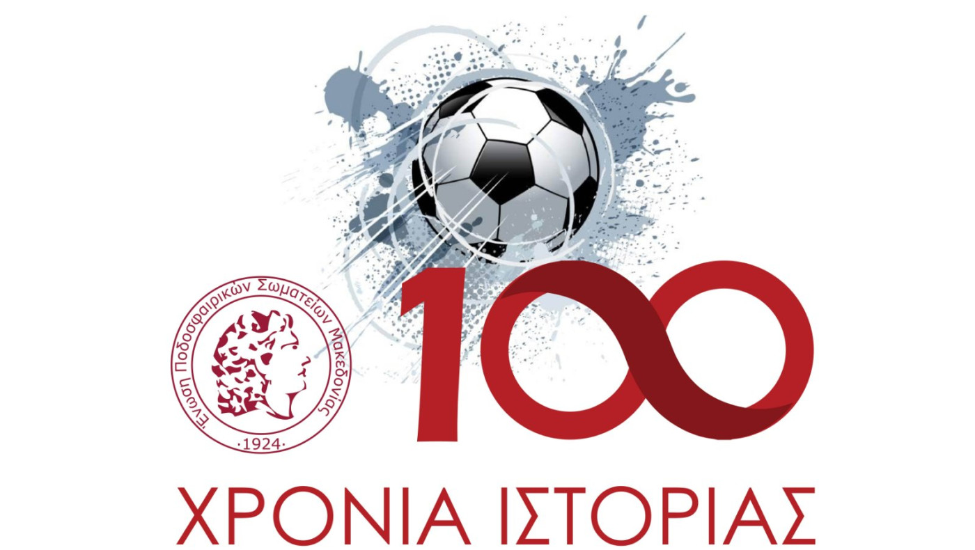 Σάββας Δημητριάδης: Η πόλη θα χαρεί τα 100 χρόνια της Ενωσης, γιορτάζει το ερασιτεχνικό ποδόσφαιρο της Θεσσαλονίκης