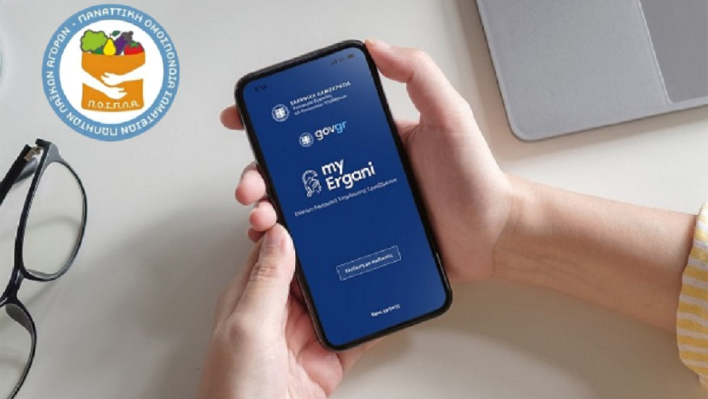 Ψηφιακή κάρτα εργασίας και στις λαϊκές αγορές - Πότε τίθεται σε εφαρμογή