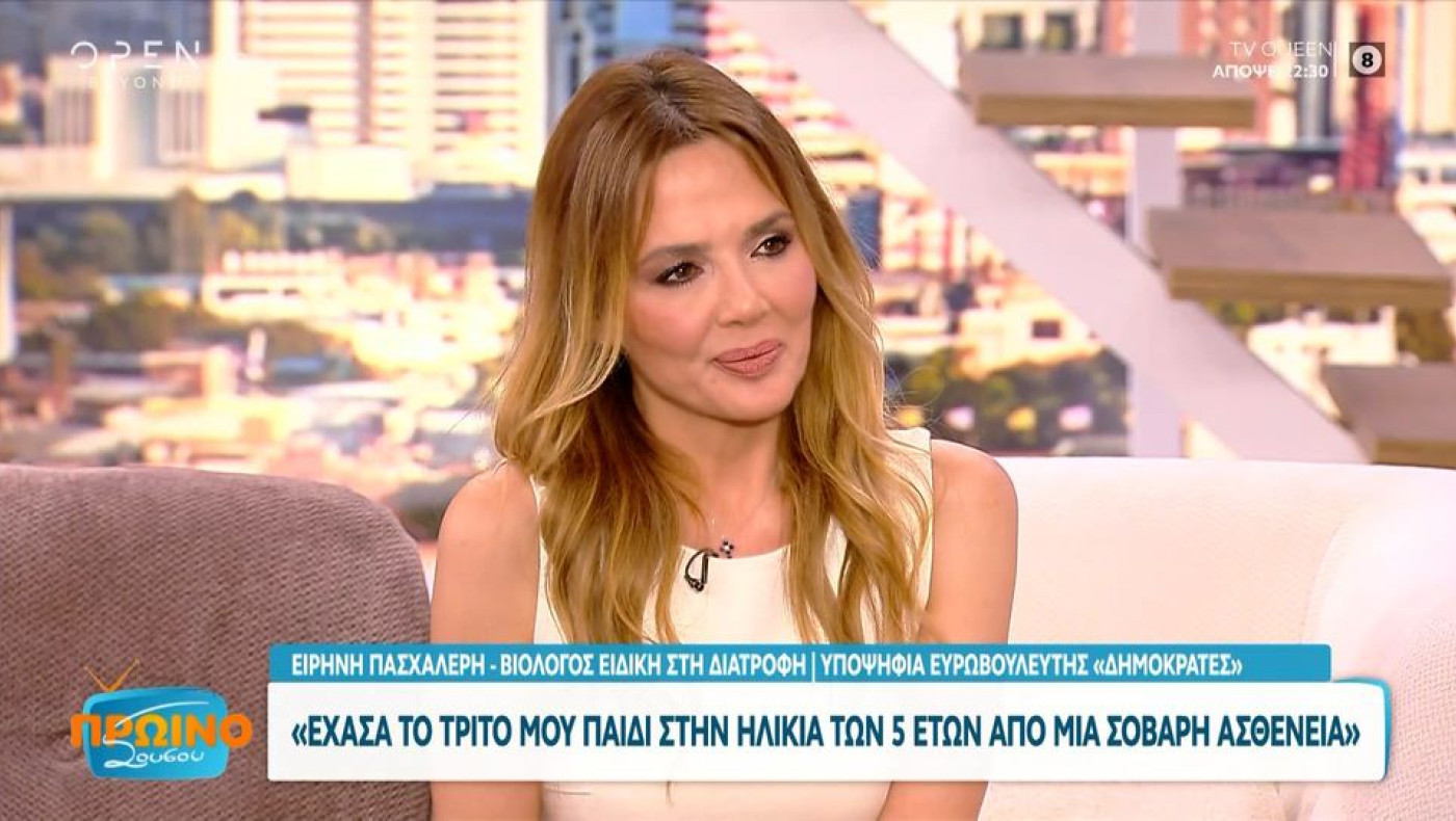 Ειρήνη Πασχαλέρη: «Έχασα το παιδί μου σε ηλικία 5 ετών από σοβαρή ασθένεια»
