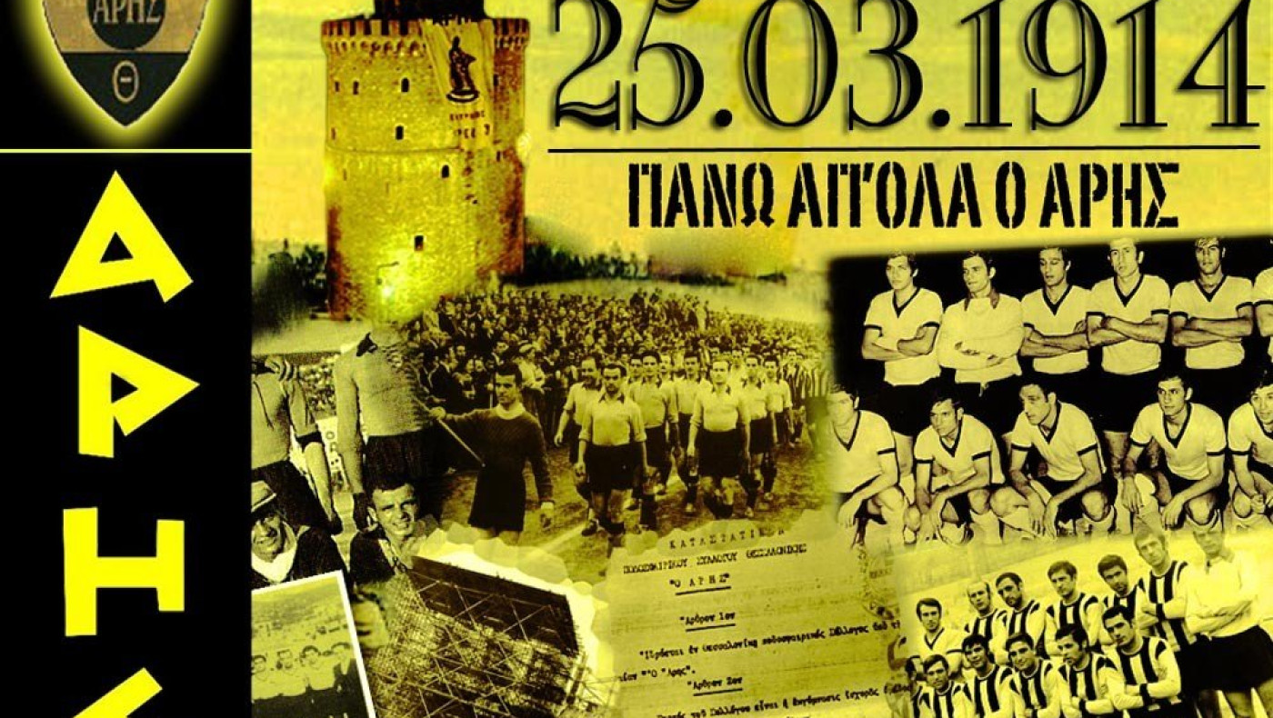 Οριστικά στη Γ' εθνική με απόφαση και του ΑΣ