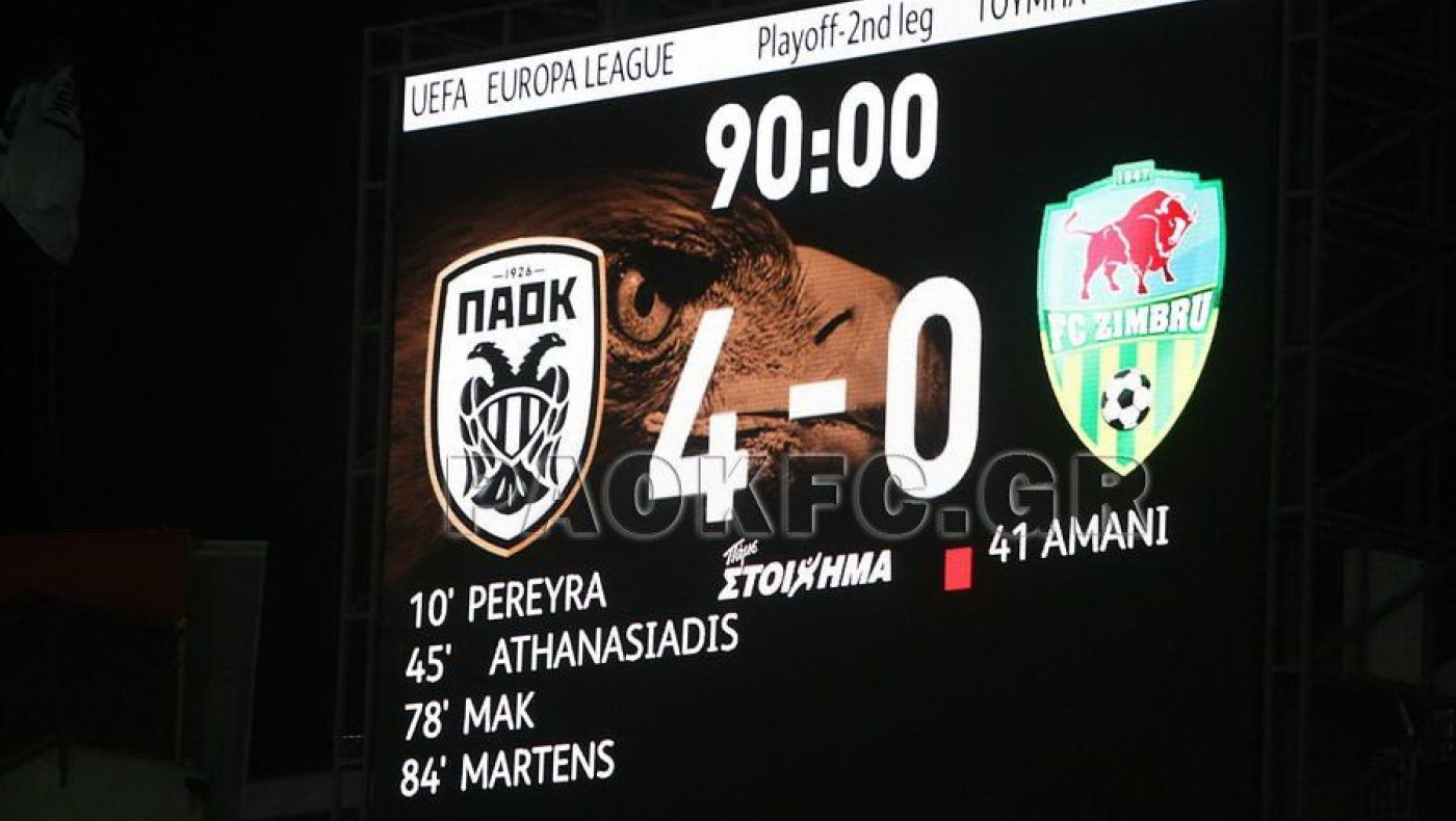 Η παρακάμερα του ΠΑΟΚ-Ζίμπρου