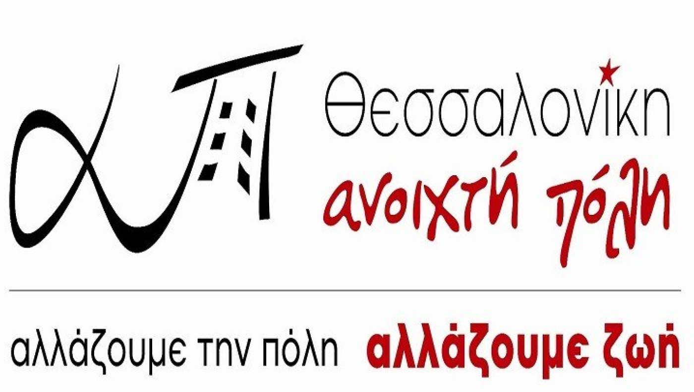 "Επίθεση" στον Μπουτάρη από "Ανοιχτή Πόλη" για την πρόσκληση στον Ματθαιόπουλο
