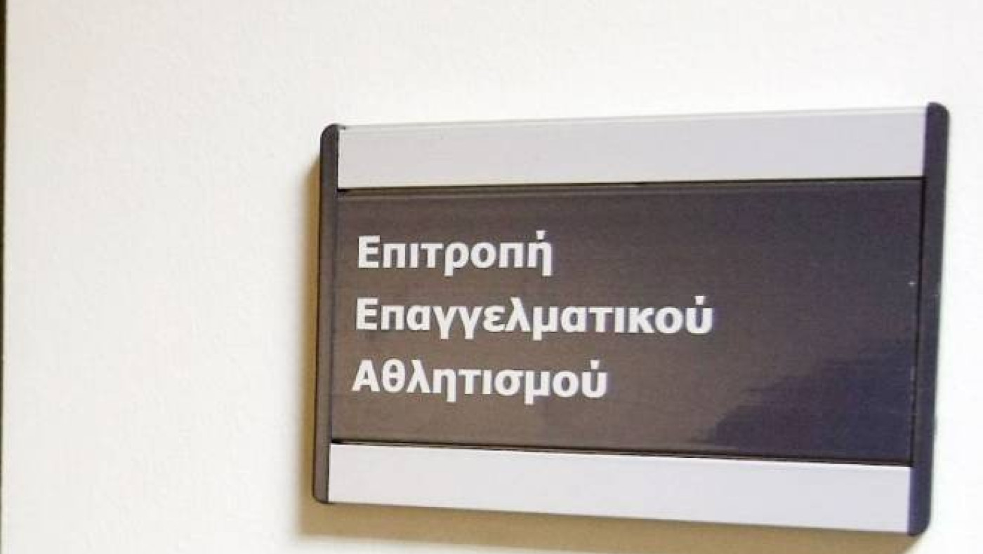 Δικαίωση Πανιωνίου από ΕΕΑ