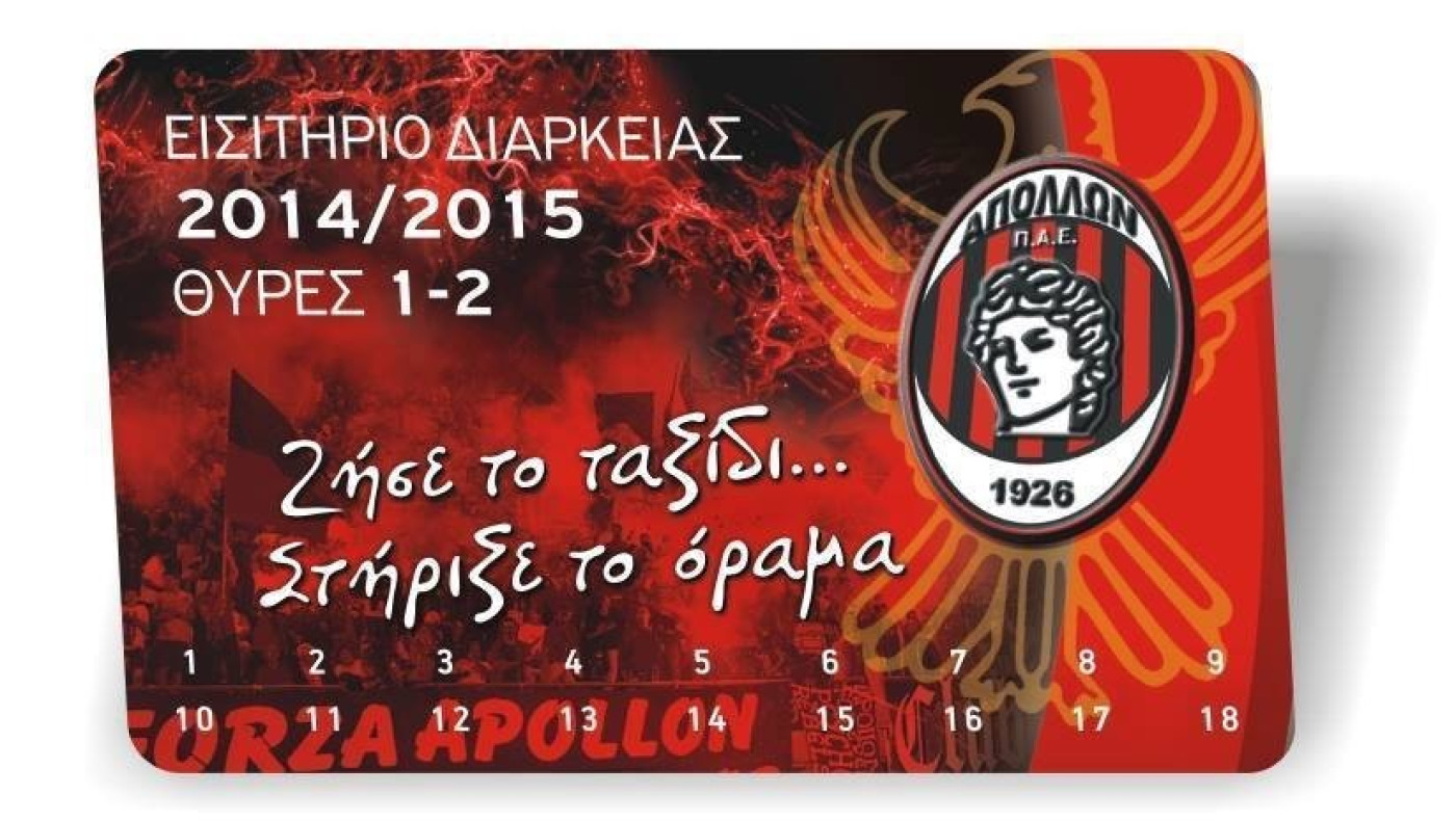 Εντυπωσιακό βίντεο για τα διαρκείας του Απόλλωνα