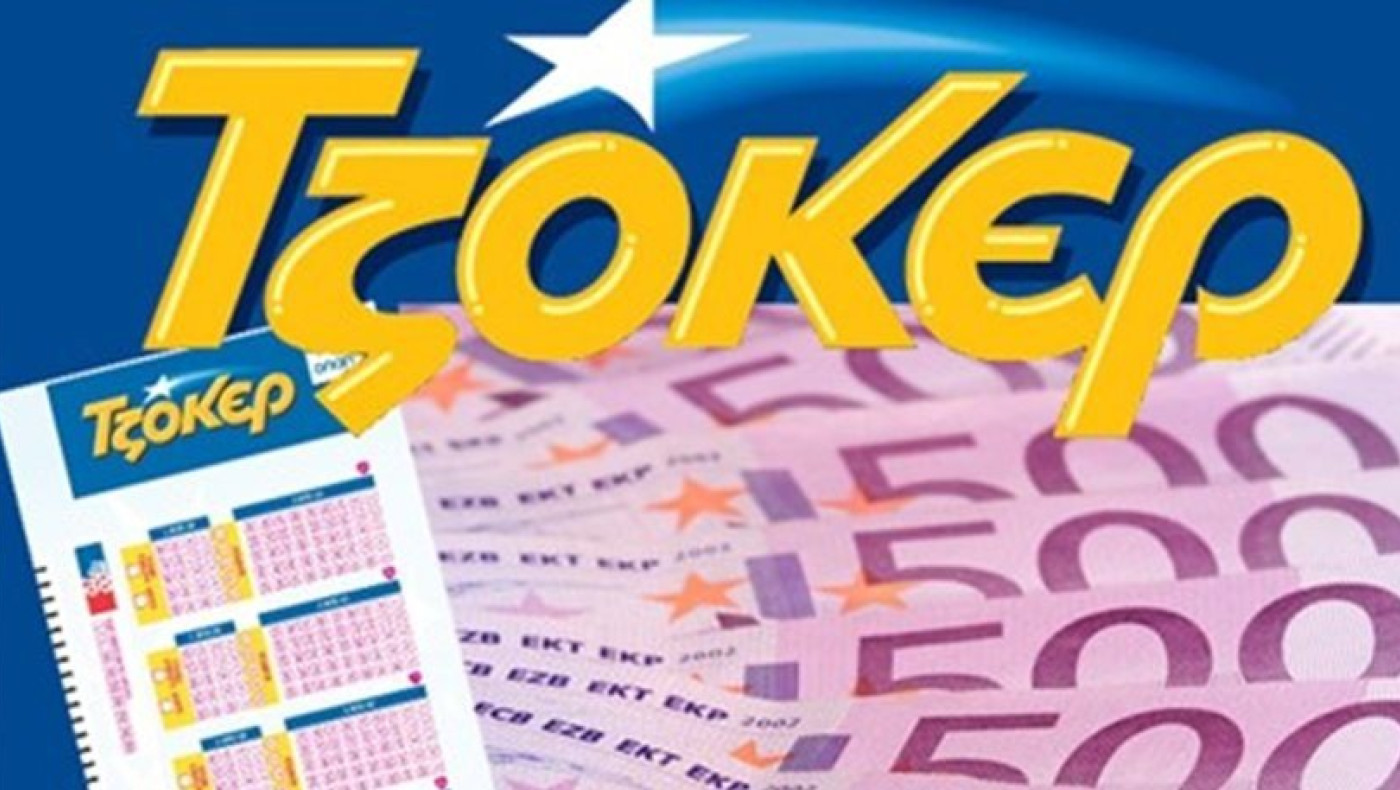 Δύο τυχεροί στο Τζόκερ, παίρνουν από 4.000.000 ευρώ!